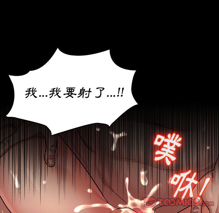 103P - 桃花
