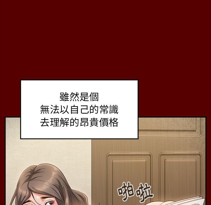 54P - 桃花