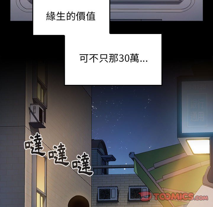 68P - 桃花