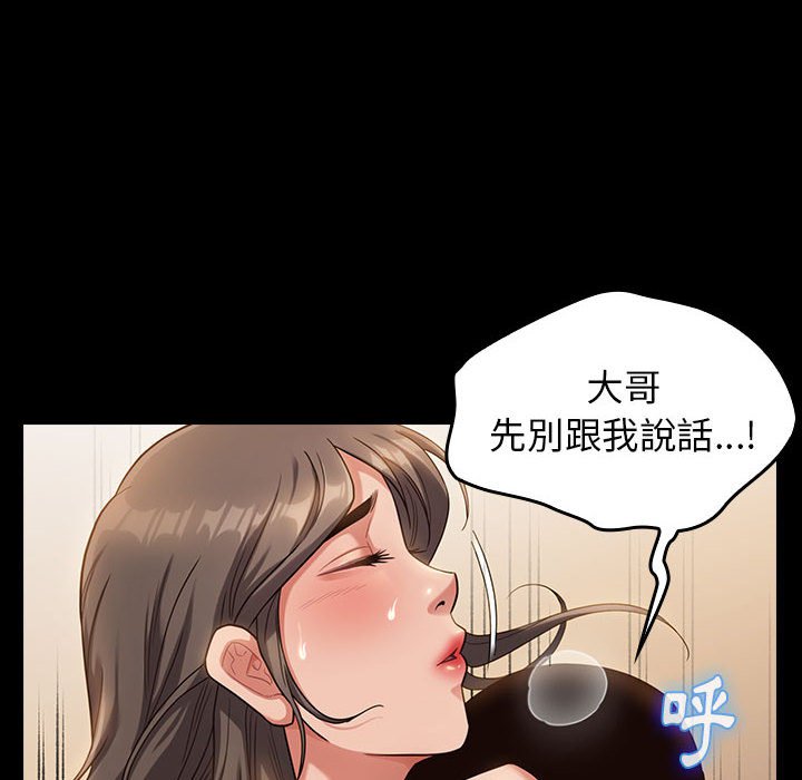 8P - 桃花