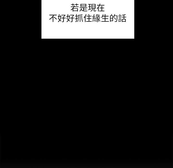 103P - 桃花