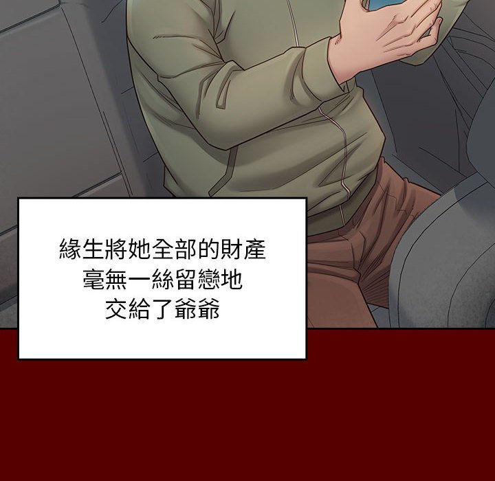 84P - 桃花