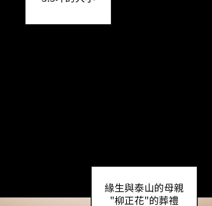 8P - 桃花