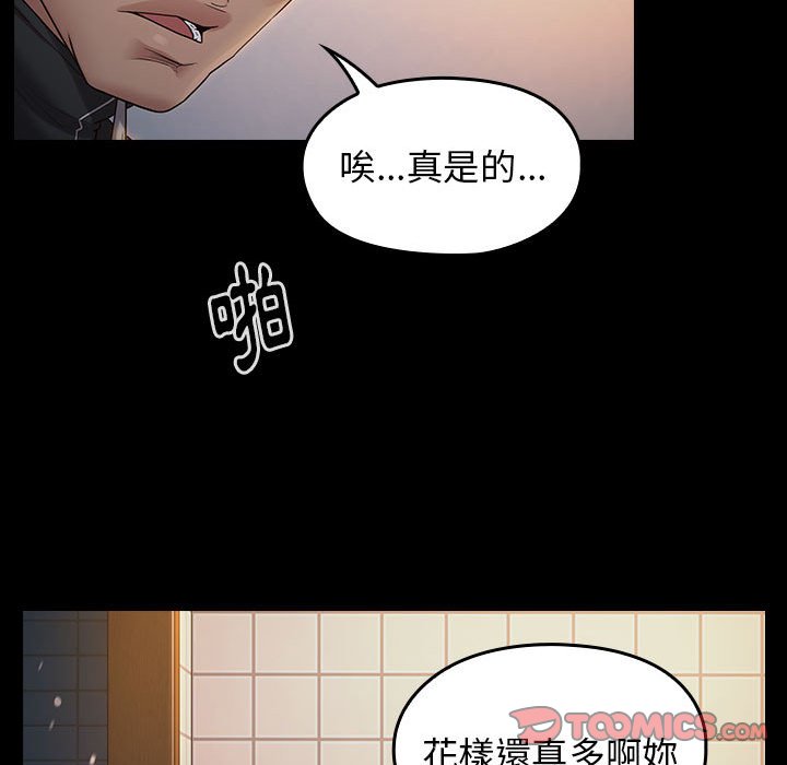 110P - 桃花