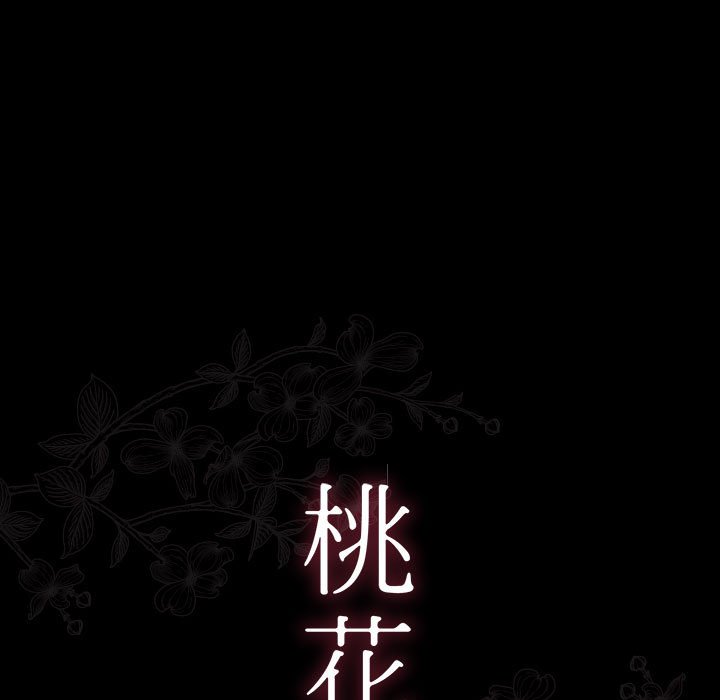 63P - 桃花