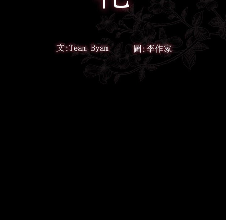 64P - 桃花