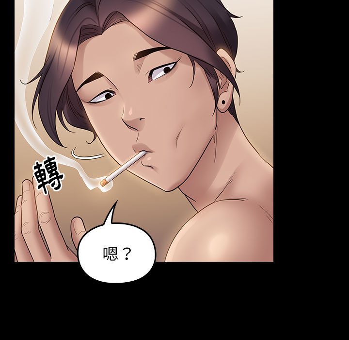 87P - 桃花