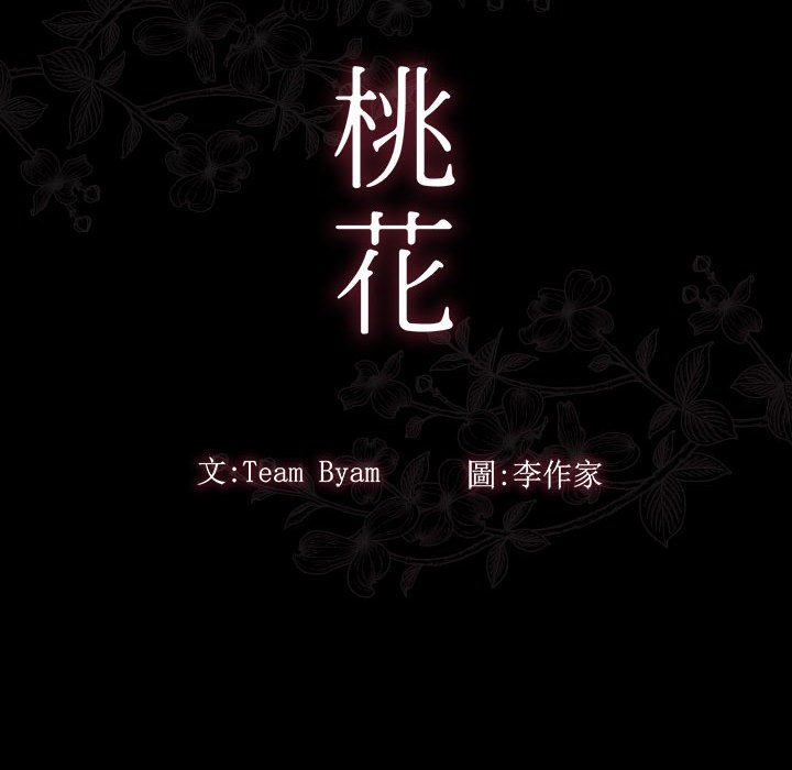 24P - 桃花