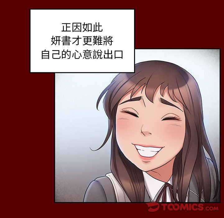 84P - 桃花