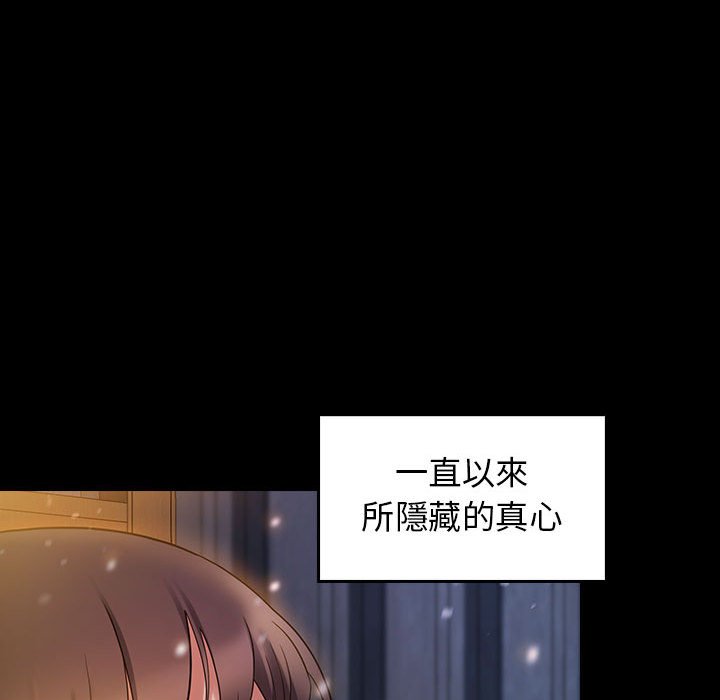 87P - 桃花