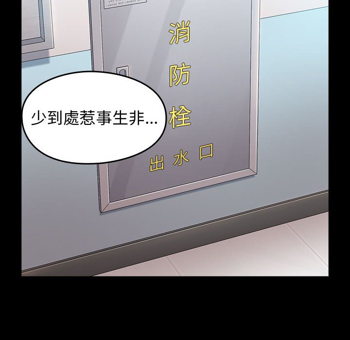 156P - 桃花