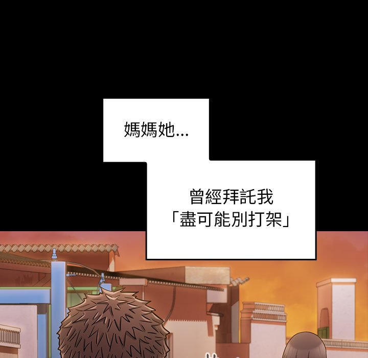 112P - 桃花