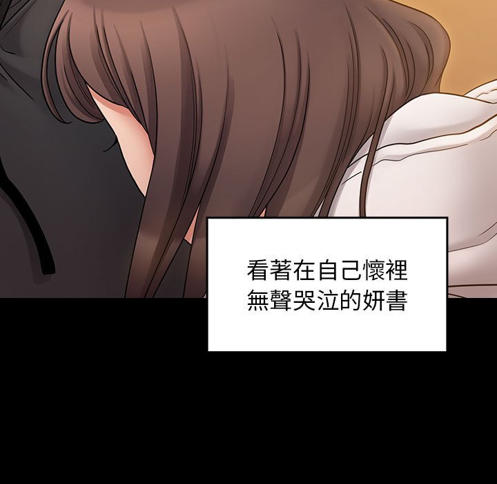 149P - 桃花