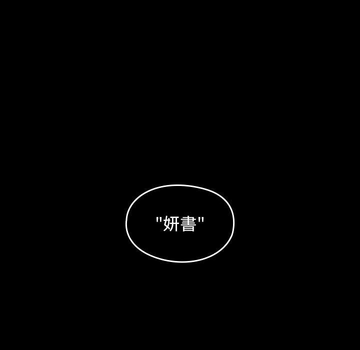 170P - 桃花