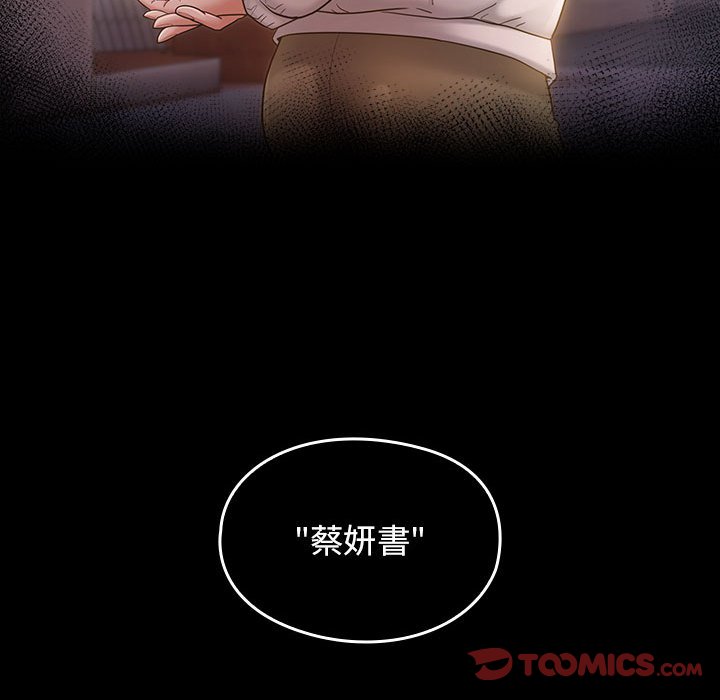 173P - 桃花