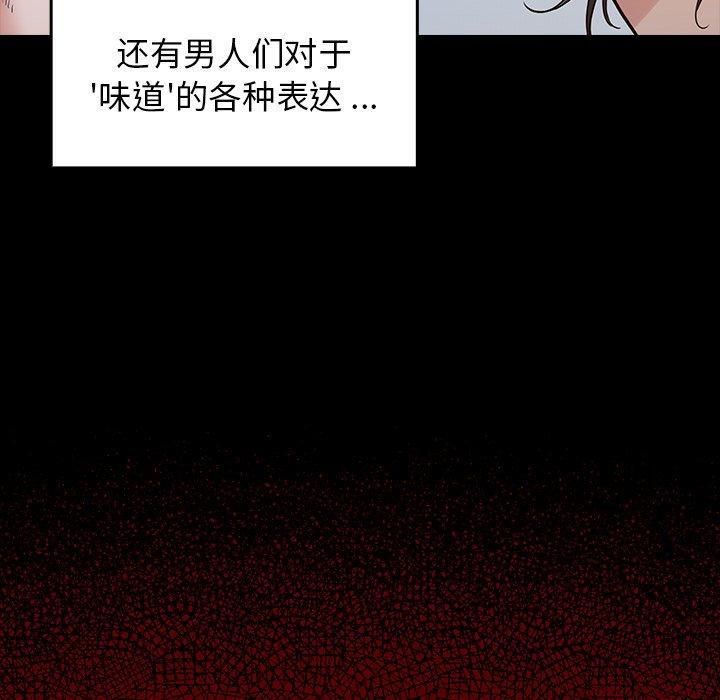 84P - 桃花