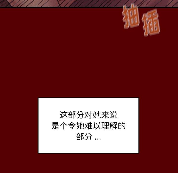88P - 桃花
