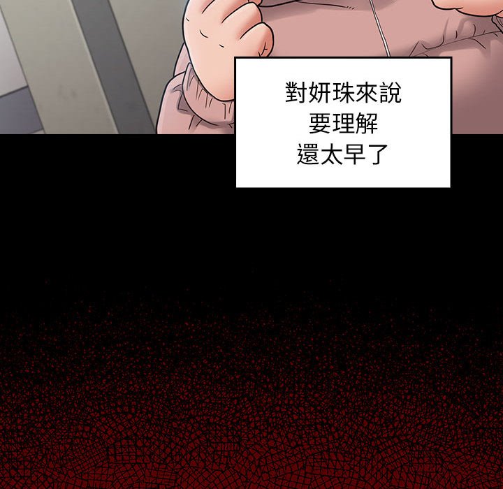 112P - 桃花
