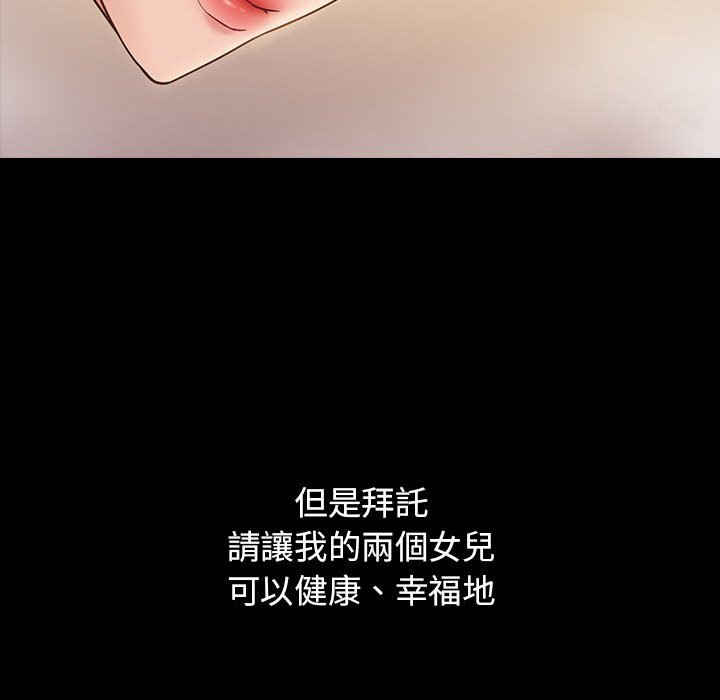 156P - 桃花