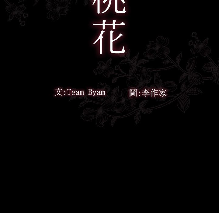 22P - 桃花