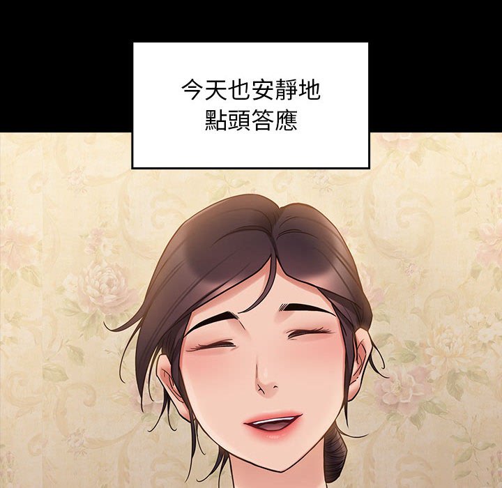 75P - 桃花