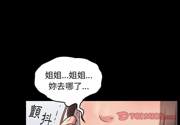 3P - 桃花