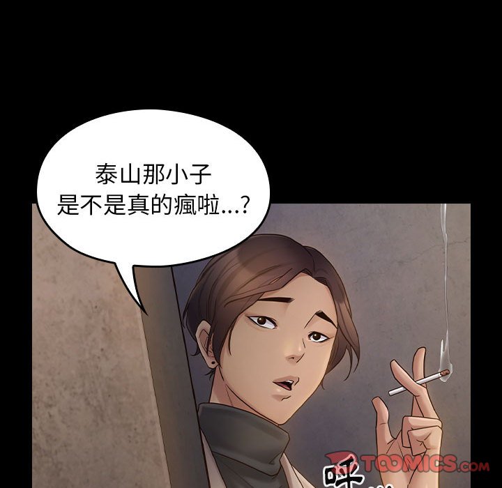165P - 桃花