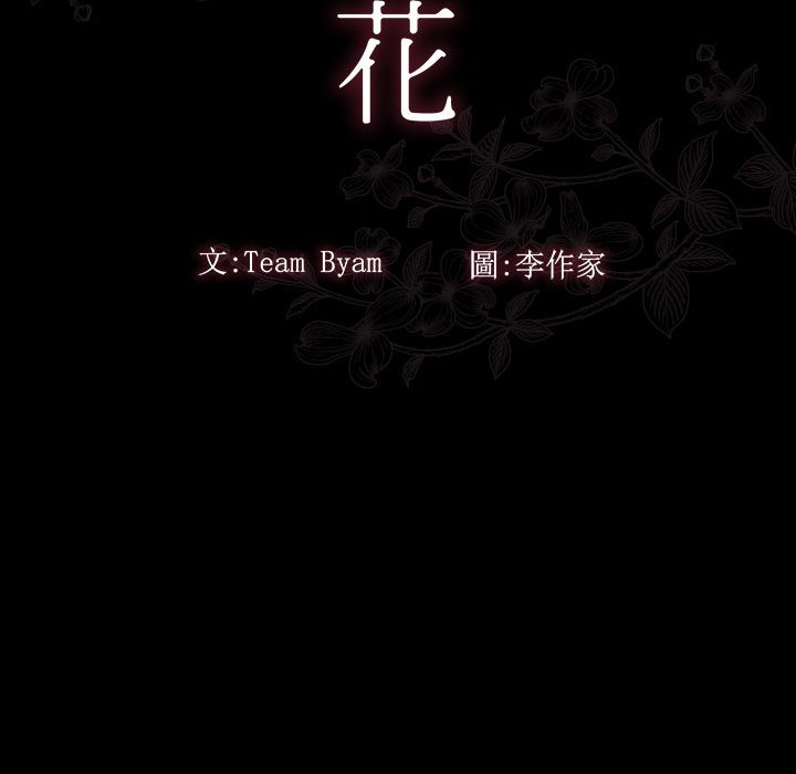 41P - 桃花