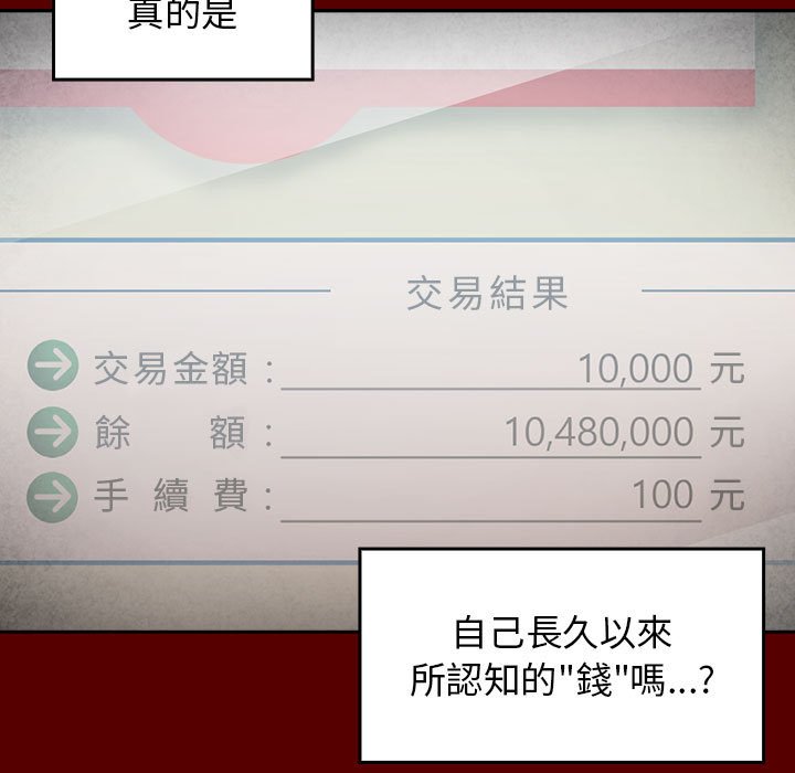 114P - 桃花