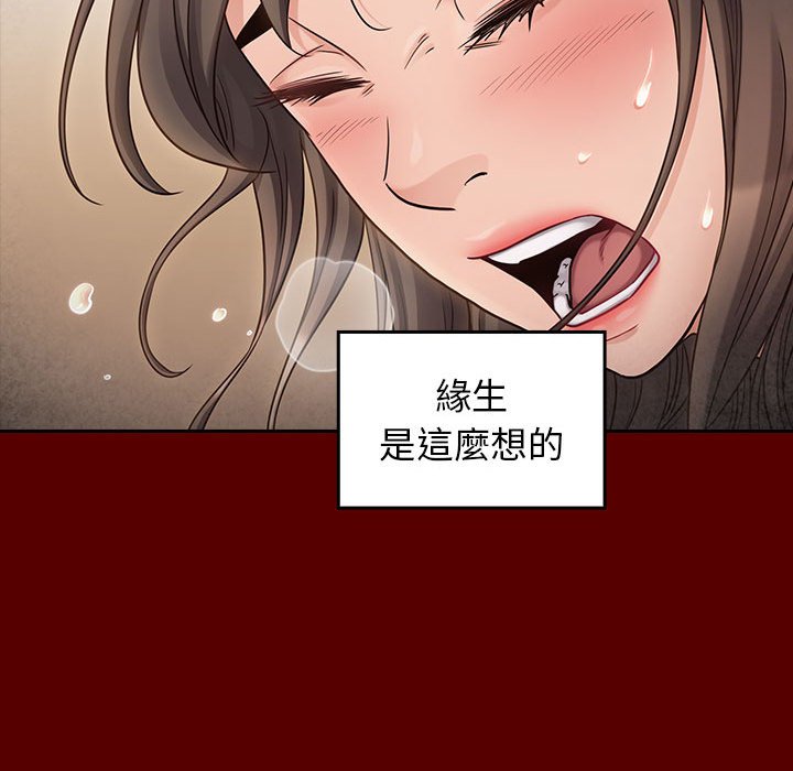 140P - 桃花