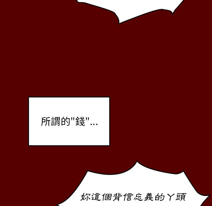 72P - 桃花