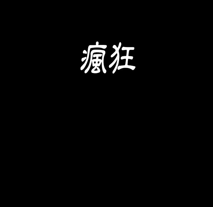 104P - 桃花