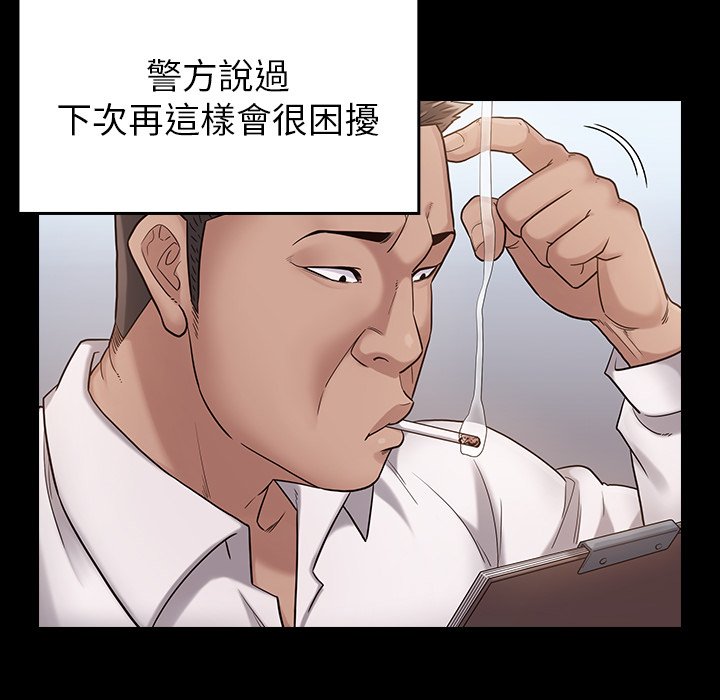 87P - 桃花