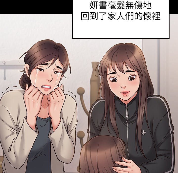 91P - 桃花