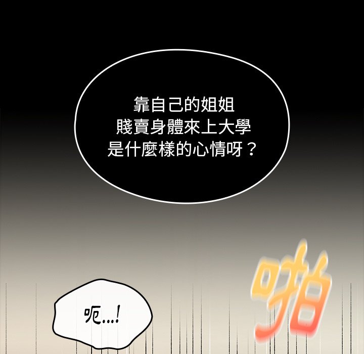 158P - 桃花