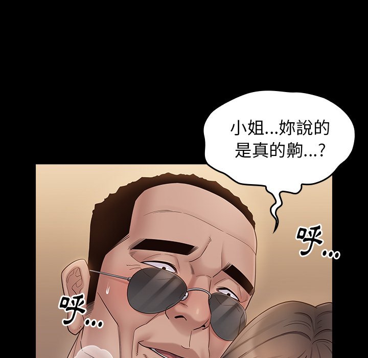 59P - 桃花