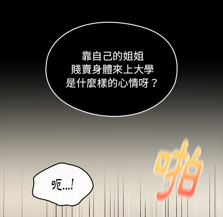 8P - 桃花