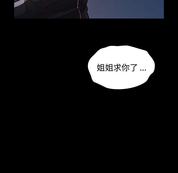 108P - 桃花