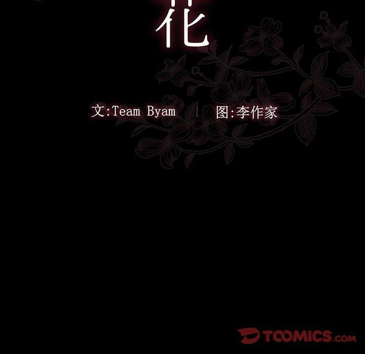 16P - 桃花
