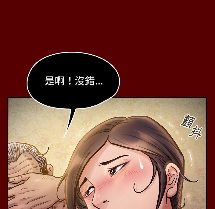 139P - 桃花