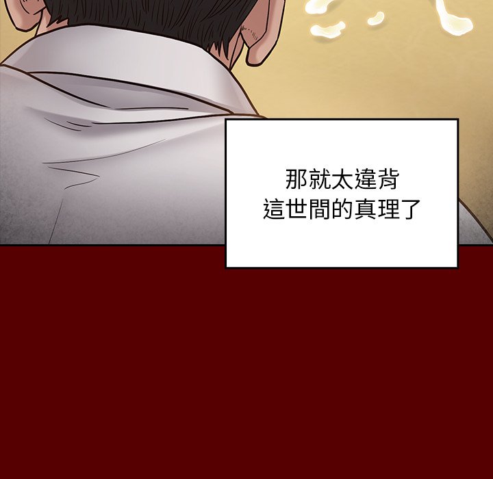 159P - 桃花