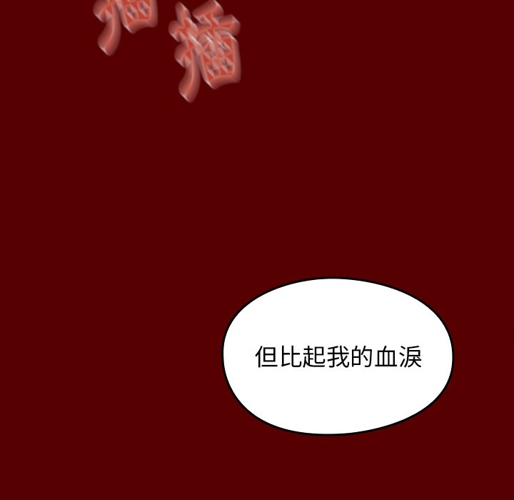 170P - 桃花