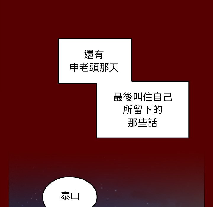 130P - 桃花