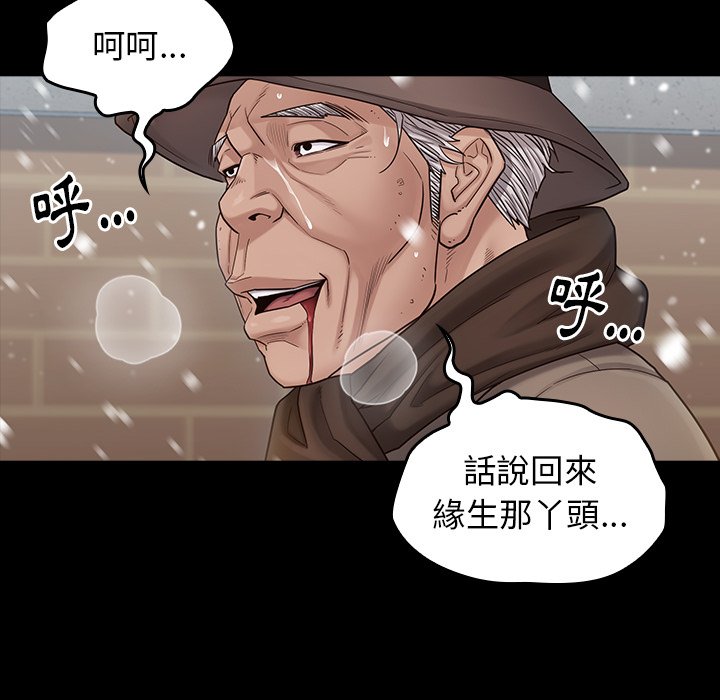 79P - 桃花