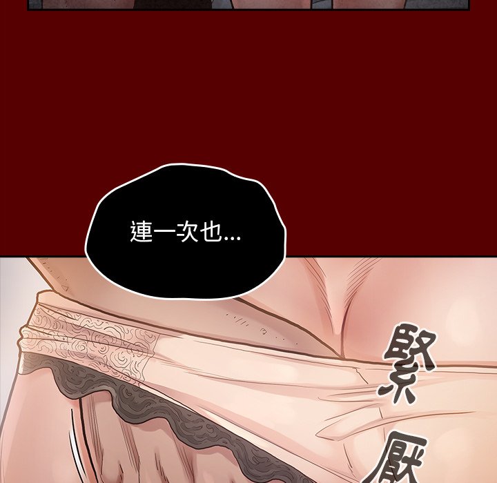 87P - 桃花