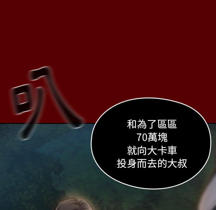 88P - 桃花
