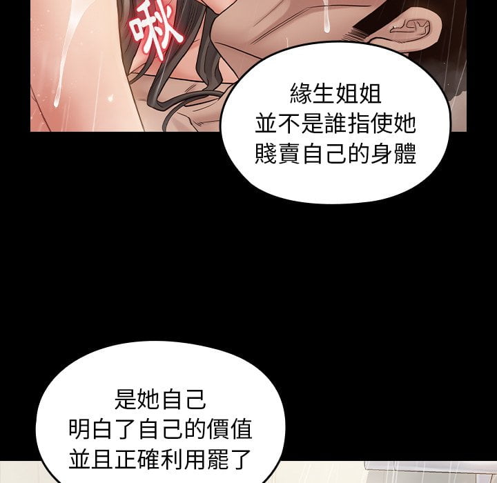 92P - 桃花