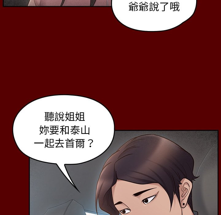 113P - 桃花