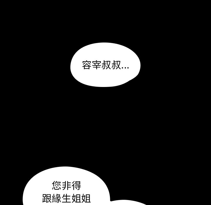 136P - 桃花