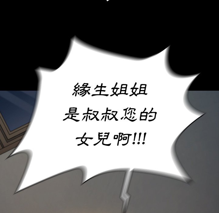 163P - 桃花